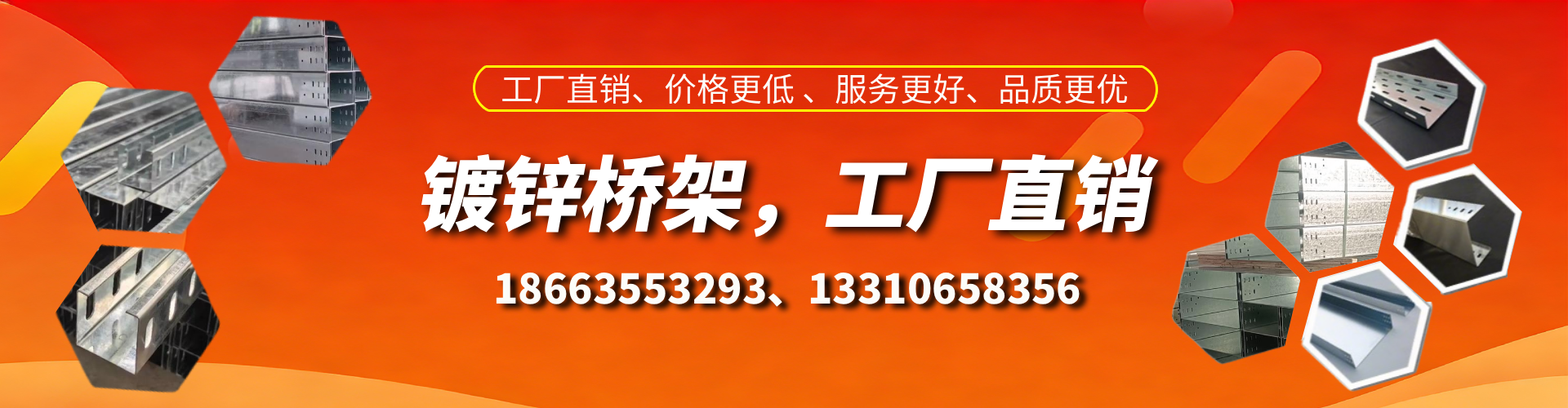 张家界镀锌桥架厂家